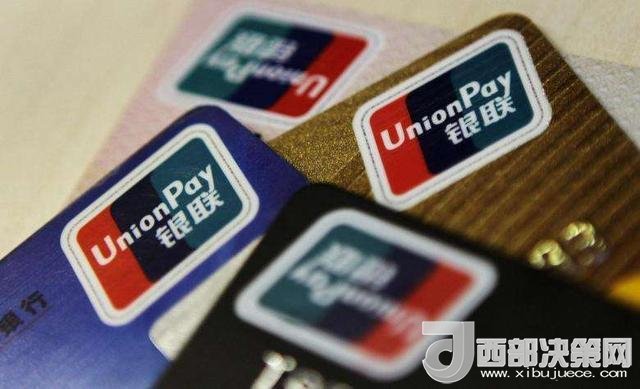 1000元內(nèi)銀聯(lián)卡支付免密 我們卡里的錢安全嗎？