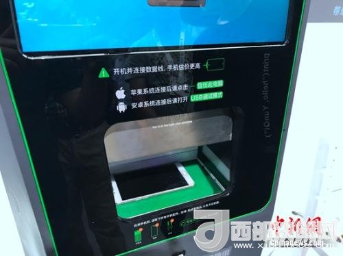 某手機(jī)回收機(jī)器，檢測(cè)時(shí)需要手機(jī)完全開放數(shù)據(jù)調(diào)用權(quán)限。<a target='_blank'  >中新網(wǎng)</a> 吳濤 攝