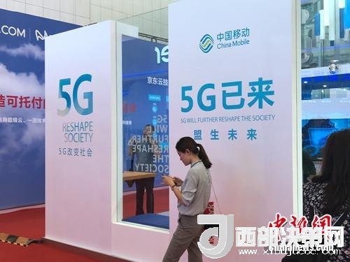 資料圖：標(biāo)注“5G已來(lái)”的展臺(tái)。<a target='_blank'  data-cke-saved-  >中新網(wǎng)</a> 吳濤 攝