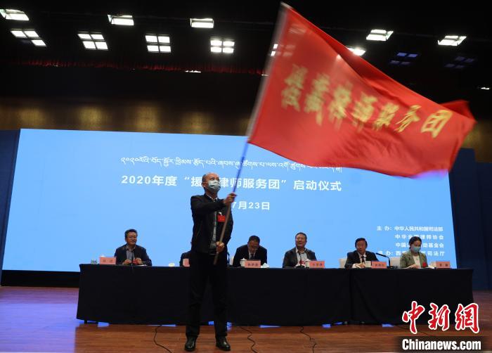 圖為2020年度“援藏律師服務(wù)團”志愿者?！⊥踉骑w 攝